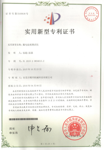 China KingPo Technology Development Limited Certificações
